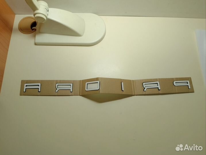 Чёрная надпись priora