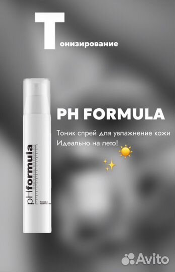 Сыворотка с витамином С