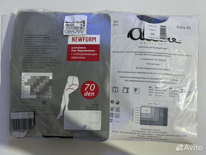 Колготки для беременных