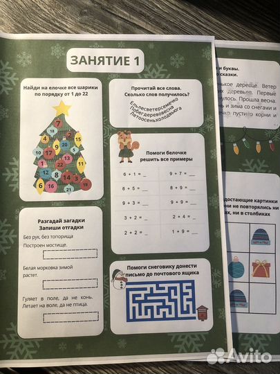 Педагог дошкольного образования