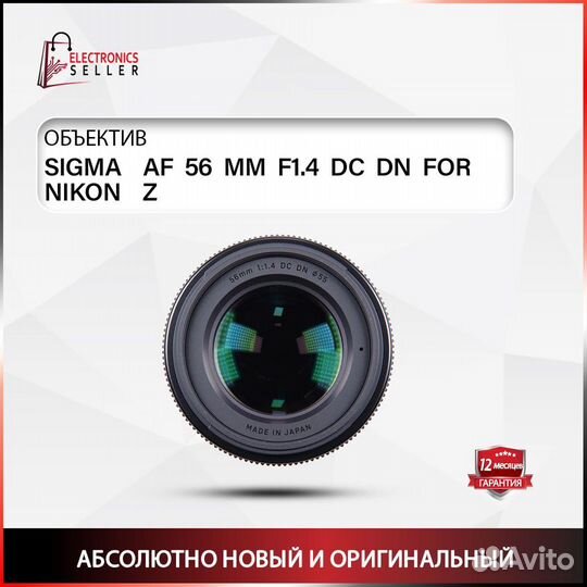 Sigma AF 56 MM F1.4 DC DN FOR nikon