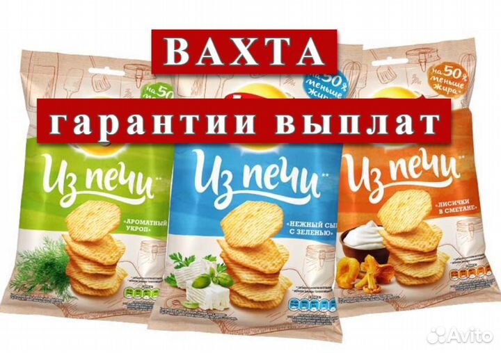 Вахта в Москве Сортировщик Еда+Проживание Без опыт