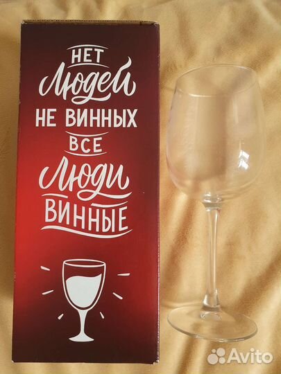 Бокал(вино) для мамы 550 мл с лазерной гравировкой