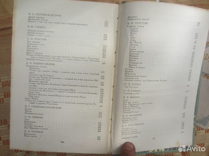 С. Есенин. Рябиновый костёр. Стихотворения 1975 г