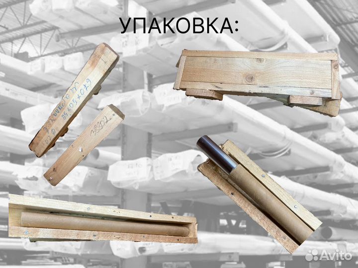 Шток хромированный пруток 120 мм ск45