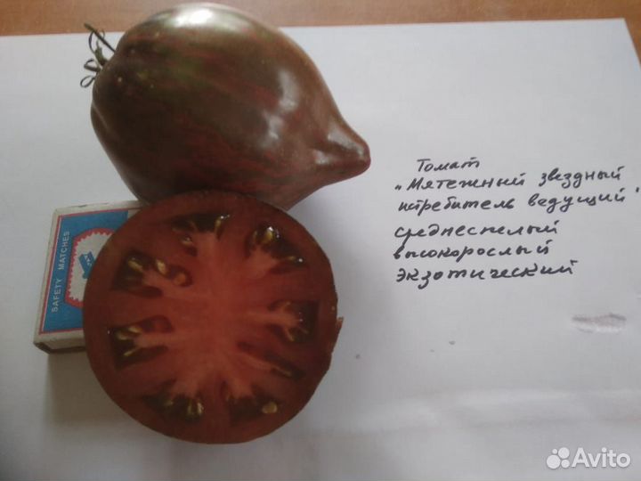 Семена томатов (сортовые)