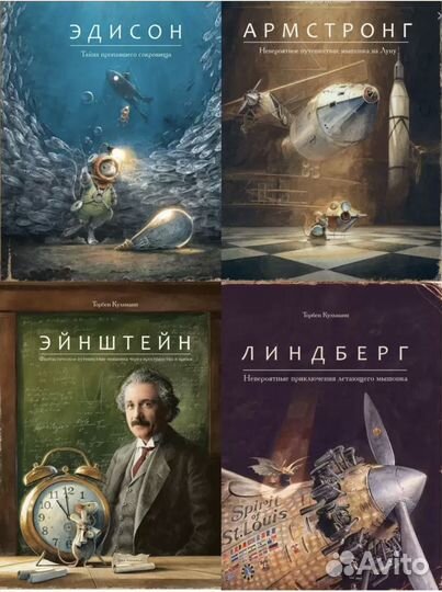 Армстронг; Эдисон