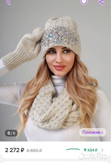 Шапка женская зимняя