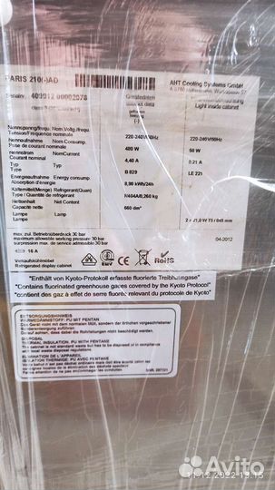 Морозильная камера