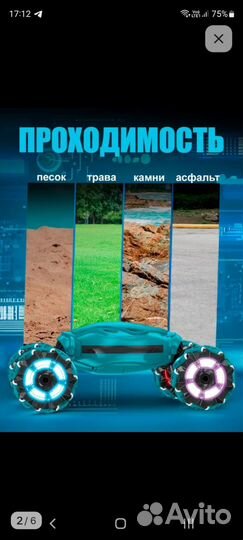 Машина на пульте управления