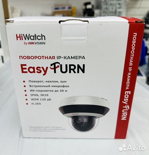 Уличная поворотная IP-камера DS-I205M(С) 2Мп