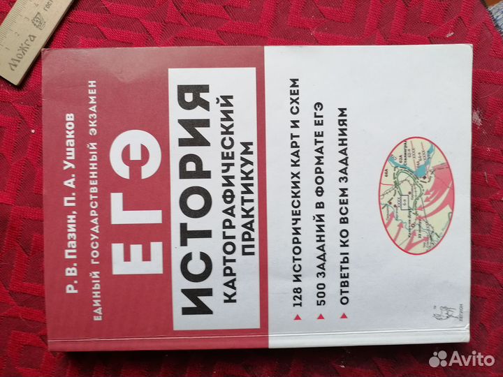 Картографический практикум сборник