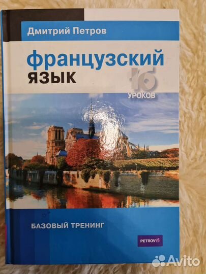 Книги,учебники, пособия по франц.языку с подарком