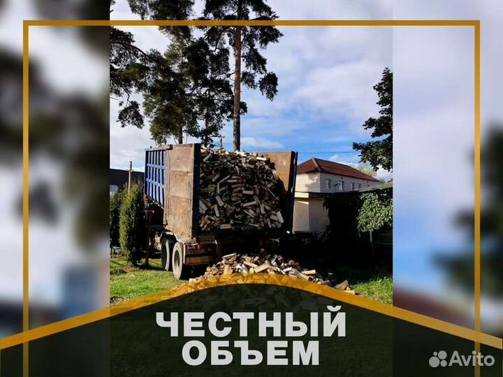 Дрова. Колотые