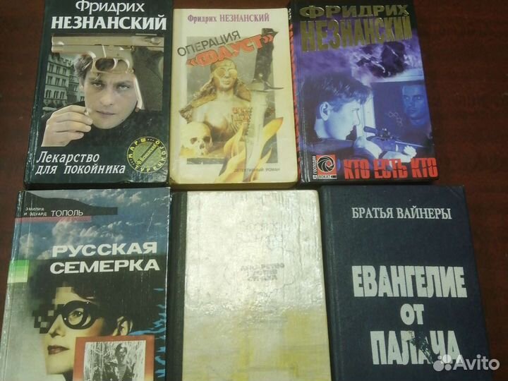 Художественные книги