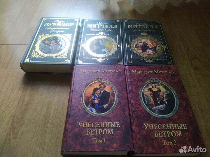 Книги зарубежная классика