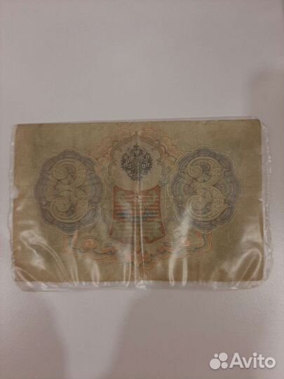 Банкноты 1905-1909гг