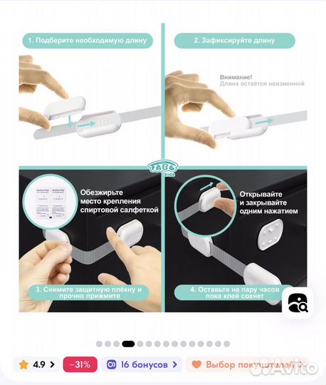 Дтский замок блокиратор, 4 штуки