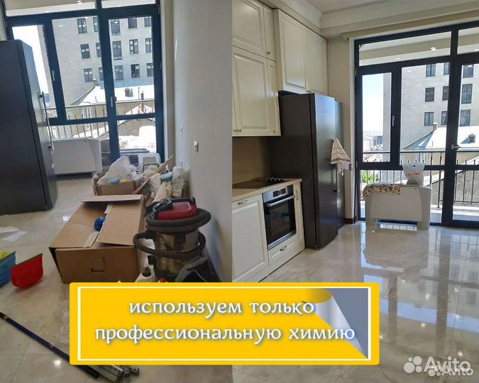 Уборка квартир