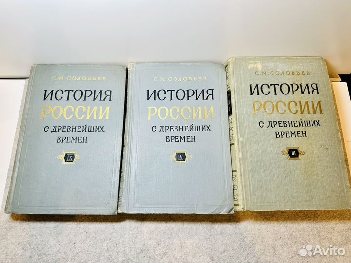 История России с древнейших времен. Соловьев