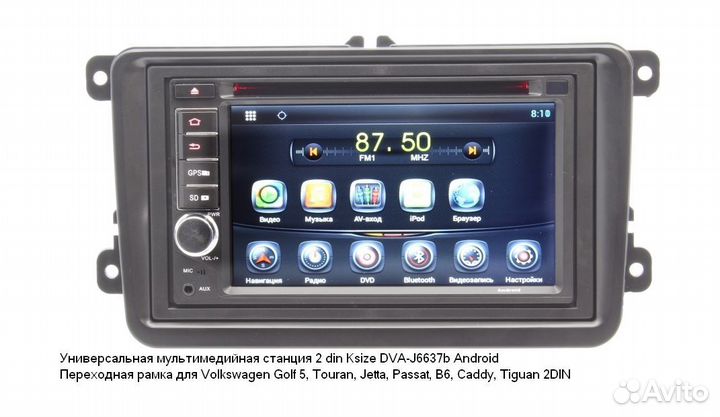 Переходная рамка под 2Din для Volkswagen