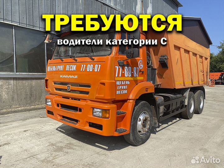 Водитель Самосвала