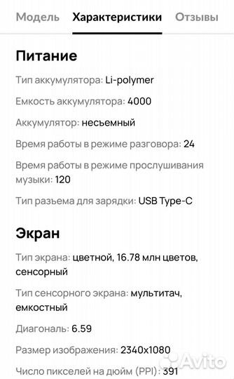 HONOR 9X, 4/128 ГБ