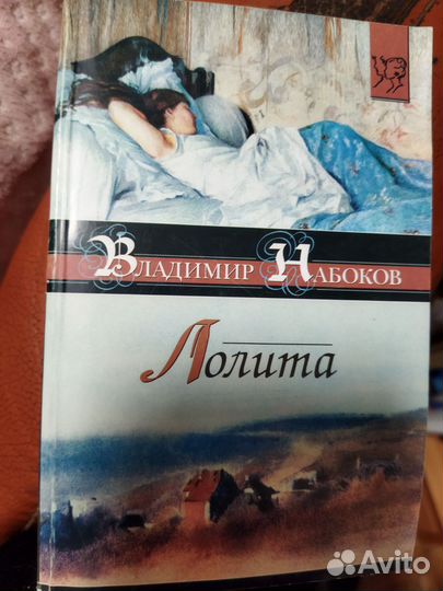 Набоков Лолита и Отчаяние