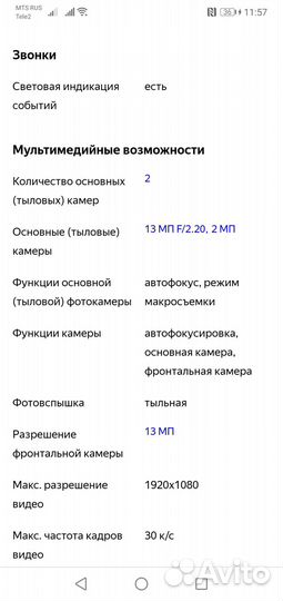 HONOR 9 Lite, 4/32 ГБ
