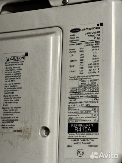 Сплит-система Carrier 42UQV035M / 38UYV035M