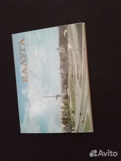 Открытки Калуга