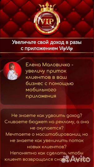 Ваш помощник в бизнесе, который работает 24/7