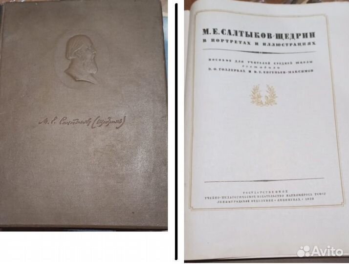 Книги русская Классика