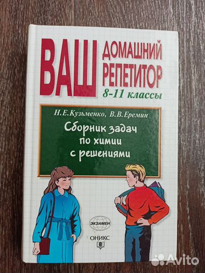 Ваш домашний репетитор