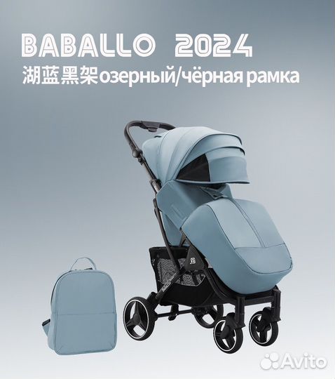 Прогулочная коляска babalo future 2024