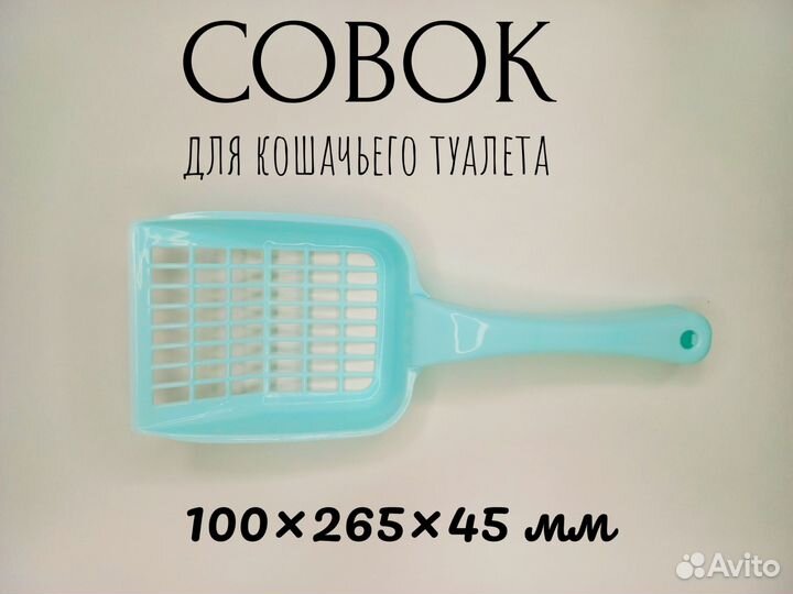 Лоток для кошек