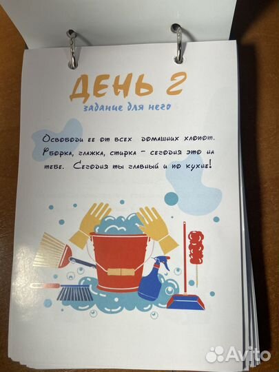 Календарь для пар