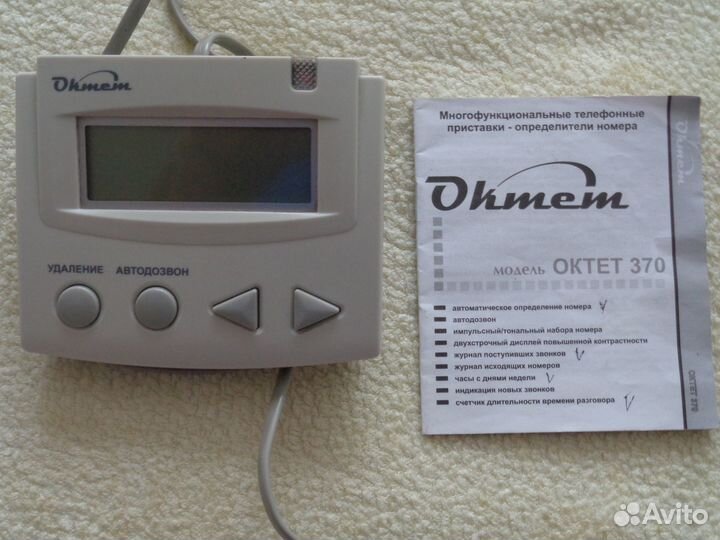 Определитель номера аон