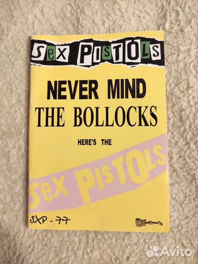 Sex Pistols для гитариста