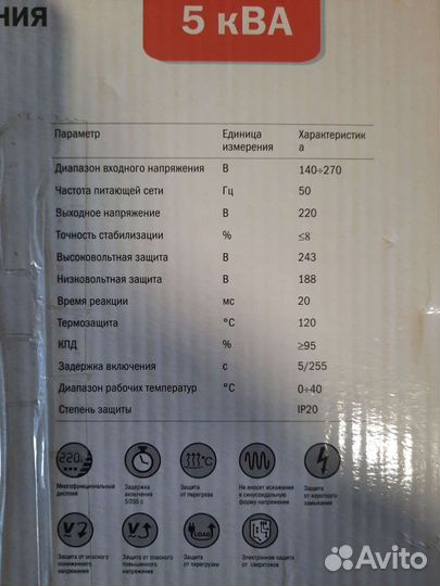 Стабилизатор напряжения бу 5 квт