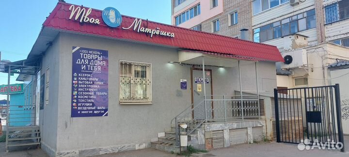 Магазин хозтоваров