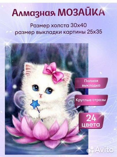 Новая алмазная мозаика