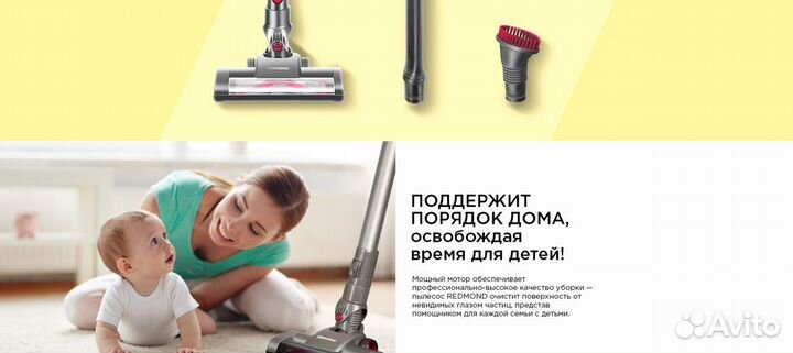 Пылесос Redmond RV-UR356