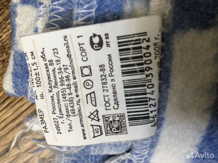 Детское одеяло бу