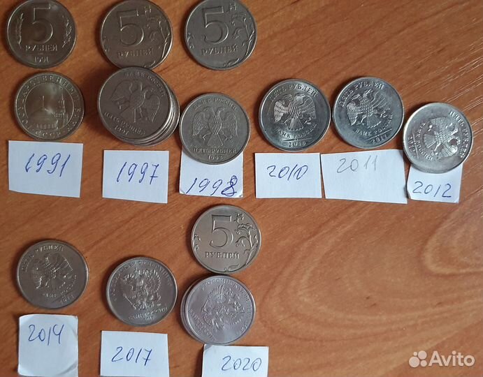 5 рублей 1991,97,98,2010,11,12,14,17 годов