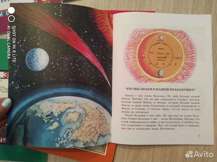 Серия Та самая книжка росмэн