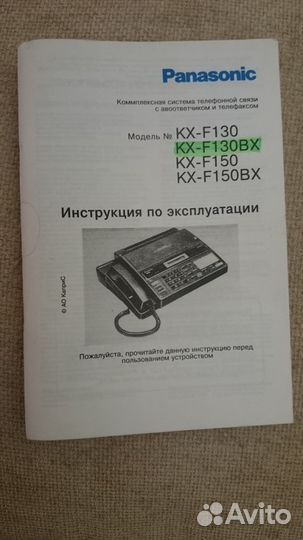 Телефон + автоответчик + факс Panasonic KX-F130