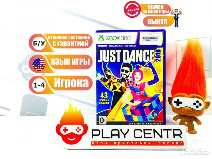 Диск для Xbox 360 Just Dance 2016 (для Kinect) б/у