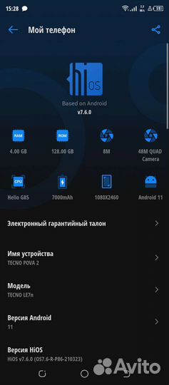 Телефон Tecno Pova 2