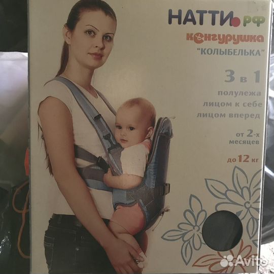 Кенгуру переноска